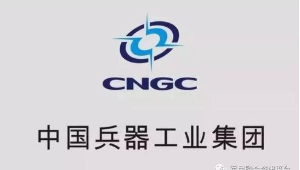 中國兵器工業集團